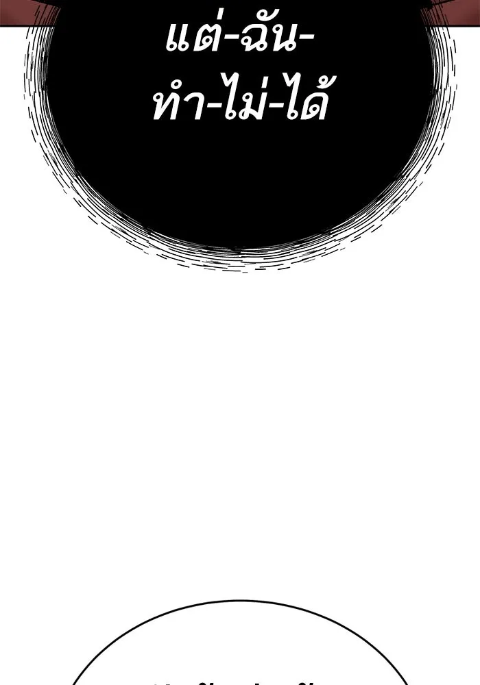 ยอดคนเลเวลทะลุ ตอนที่ 67 เหล่าสหายสัตว์วิเศษ รูปที่ 193