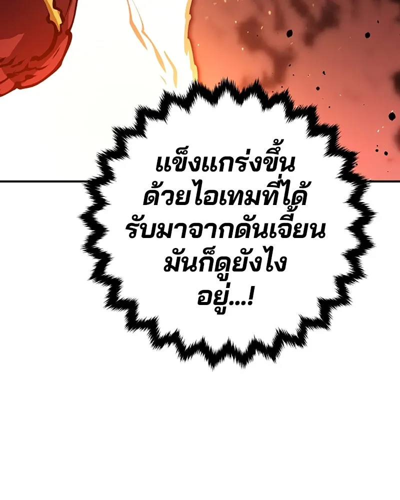 Player ตอนที่ 51 รูปที่ 127