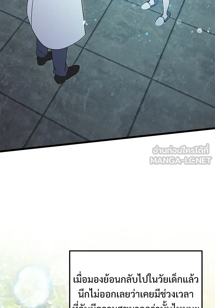 อัศวินดำล่าท้าเวลา ตอนที่ 85 รูปที่ 93