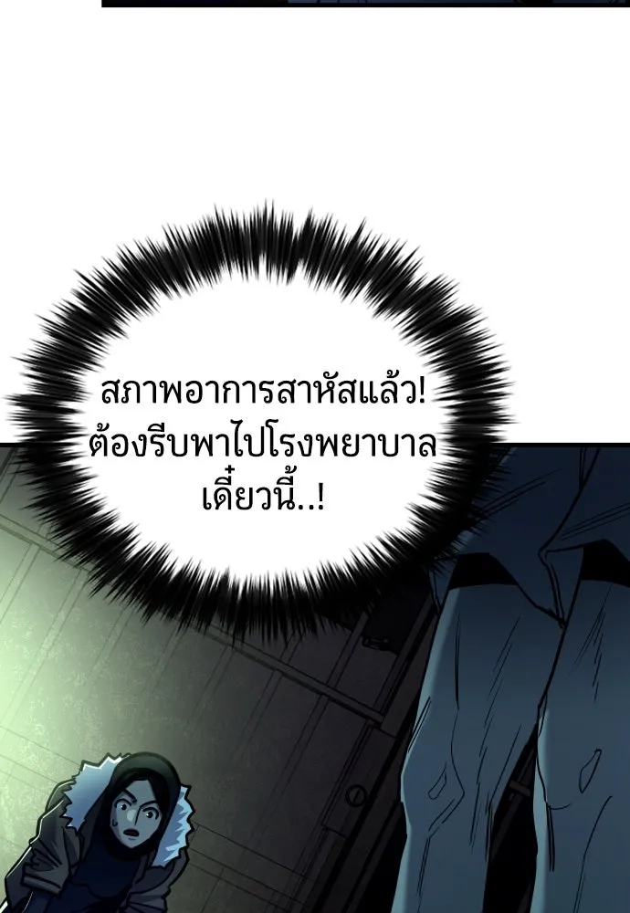 มือพิพากษา ตอนที่ 30 รูปที่ 116