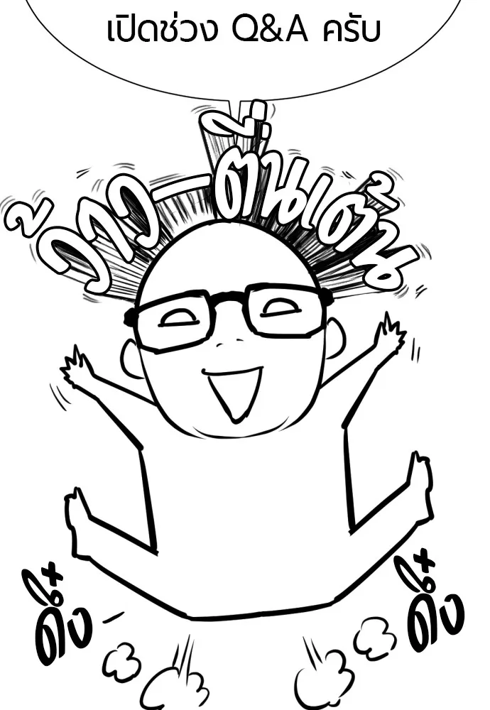 ยอดสถาปนิกผู้พิทักษ์อาณาจักร ตอนที่ ตอนพิเศษ 2 (นักเขียน kim hyunsoo) รูปที่ 5