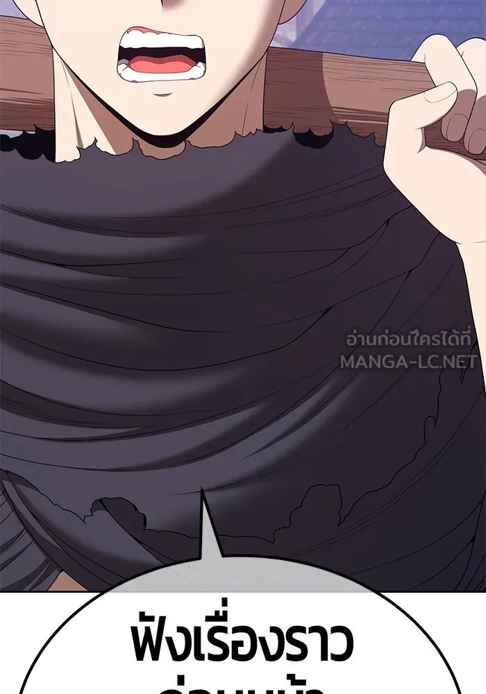 +99 ท่อนไม้พร้อมบวก ตอนที่ 79 รูปที่ 57