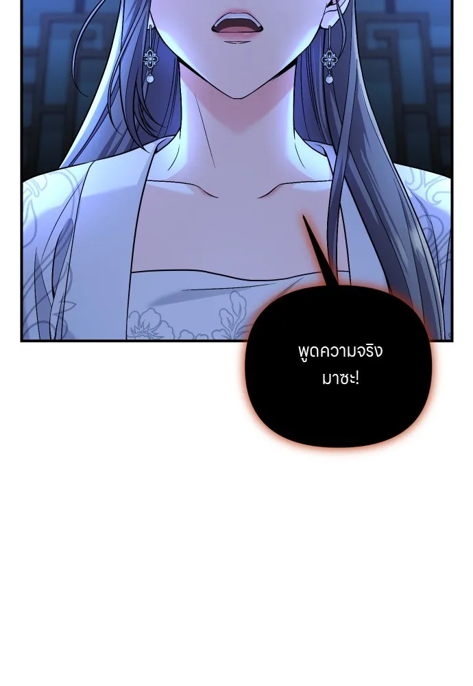 ข้าเนี่ยนะเป็นพระสนม ตอนที่ 34 ข้าไม่หลงกลความน่ารักของเจ้าหร รูปที่ 23