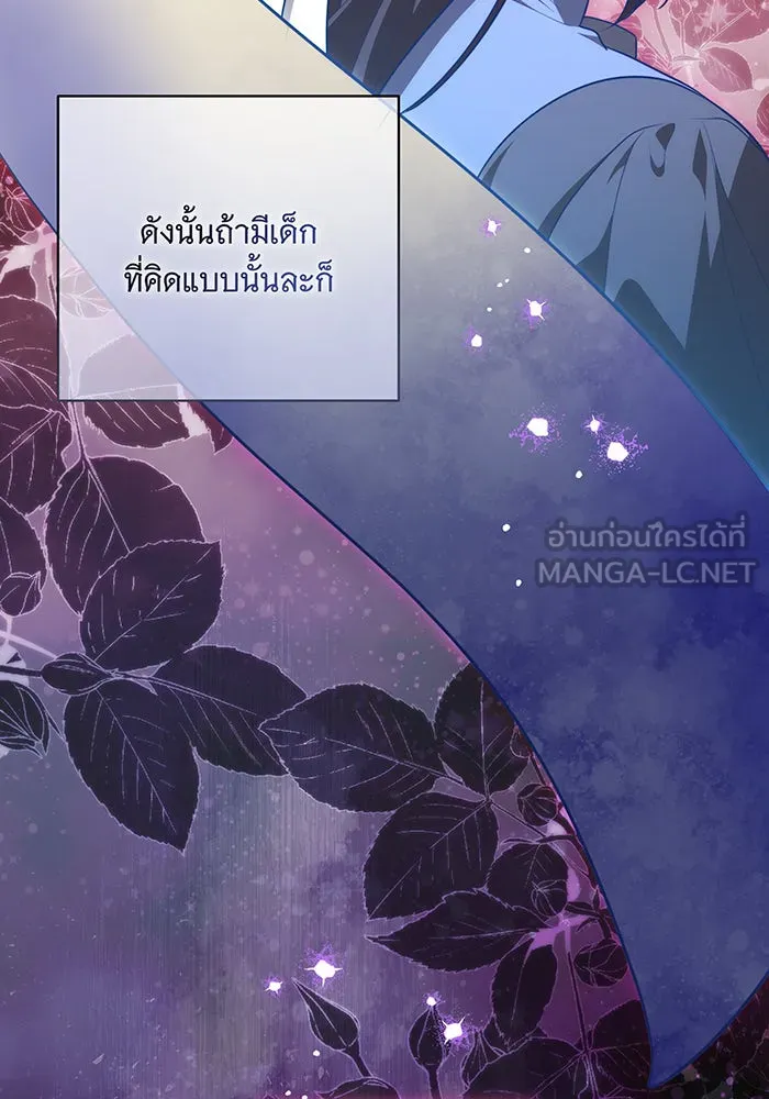 ทุกอย่างที่เสียไป ฉันขอทวงคืน ตอนที่ 9 รูปที่ 75