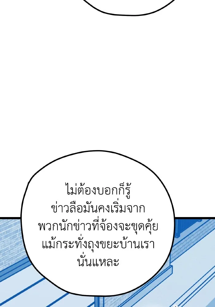 รักนี้ไม่มีรีไซเคิล ตอนที่ 108 รูปที่ 62