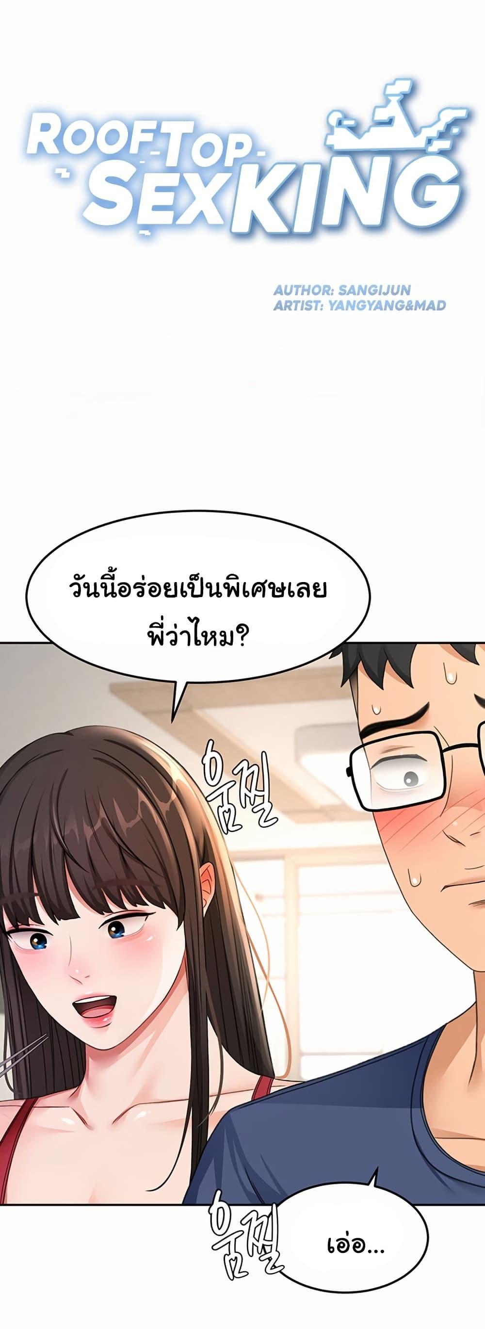 Doujin-Lc- อ่าน โดจิน มังฮวา เกาหลี ญี่ปุ่น จีน แปลไทย Rooftop Sex King ตอนที่ 1 2 3 4 5 6 7 8 9 10 11 12 13 14 ฟรี ไม่มีโฆษณา อ่าน โดจิน Manhwa เกาหลี ญี่ปุ่น จีน เรามีครบ คัดมาให้เน้นๆ โดจิน 18+ รับประกันความฟินโดย  Doujin Lc
