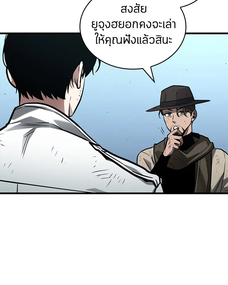 Omniscient Reader อ่านชะตาวันสิ้นโลก ตอนที่ 26 ผู้ทำลายบทละคร (1) รูปที่ 11