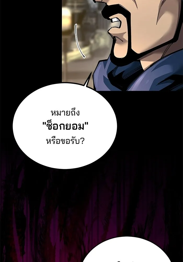 คุณปู่จอมยุทธกับหลานสาวสุดแกร่ง ตอนที่ 101 รูปที่ 25