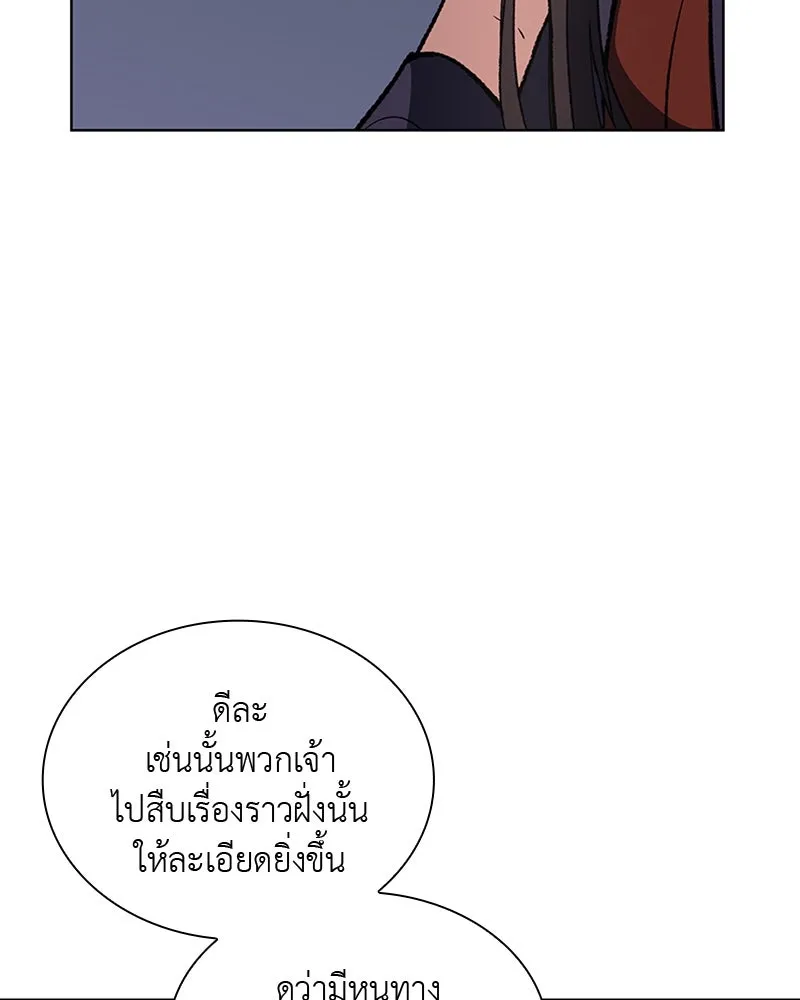 เกิดอีกทีเป็นว่าที่ประมุขลัทธิมาร ตอนที่ 20 รูปที่ 86