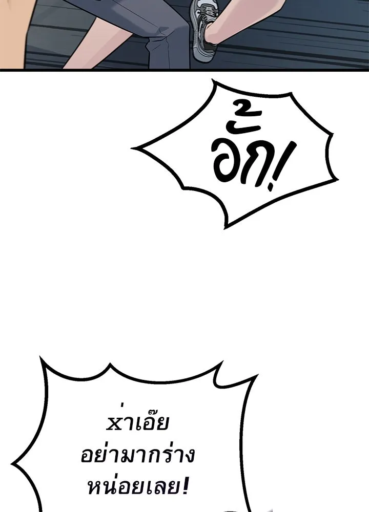 ราชาลานประลอง ตอนที่ 19 รูปที่ 112