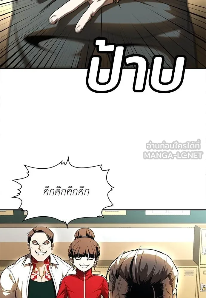 สนามเด็กล่า ตอนที่ 3 รูปที่ 128