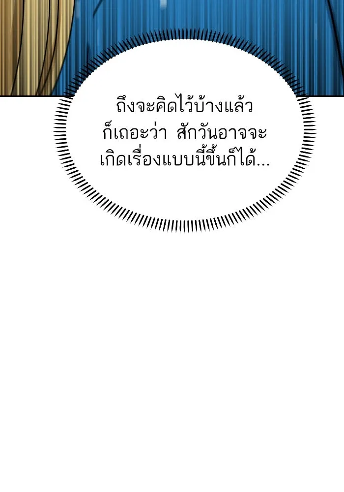 โชคชะตานำพารัก ตอนที่ 48 เปิดไฟกะพริบหน่อยสิ รูปที่ 47