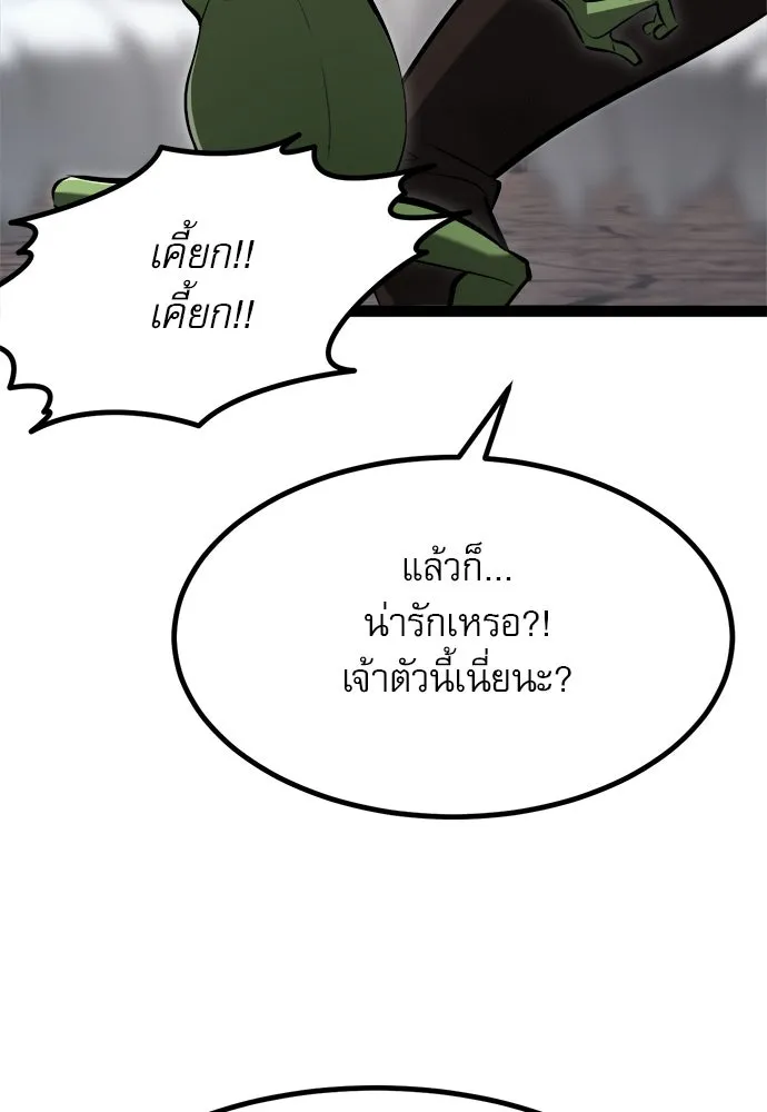 ก็อบลินเลเวล 999 ตอนที่ 6 รูปที่ 127