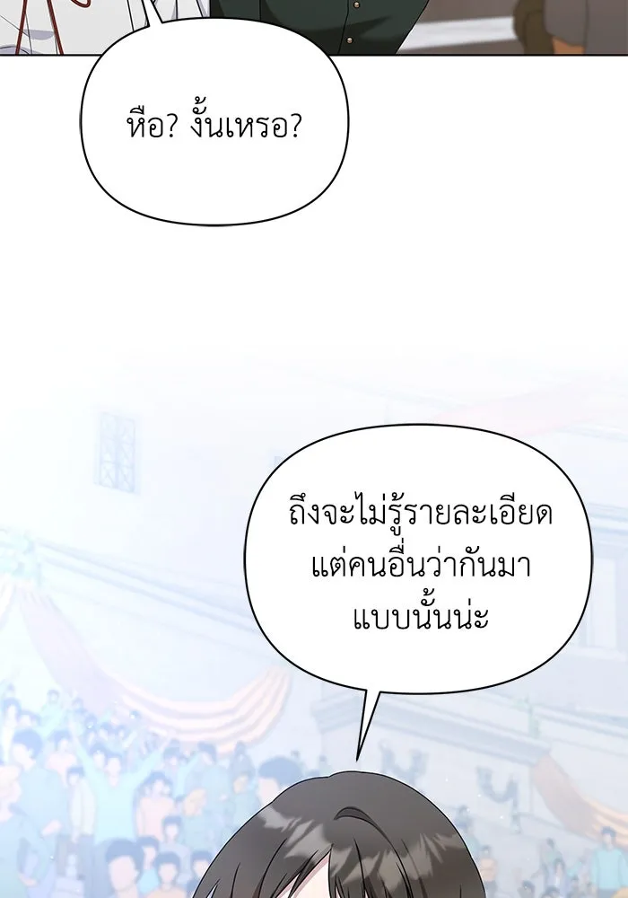 ชีวิตใหม่ในตระกูลมือสังหาร ตอนที่ 51 รูปที่ 103