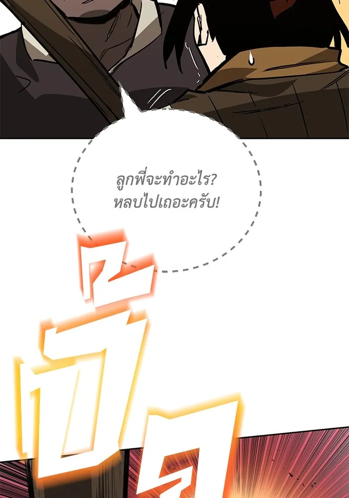 ชีวิตพลิกผันของลอร์ดผู้เกียจคร้าน ตอนที่ 87 จุดหมายของการเดินทาง รูปที่ 74