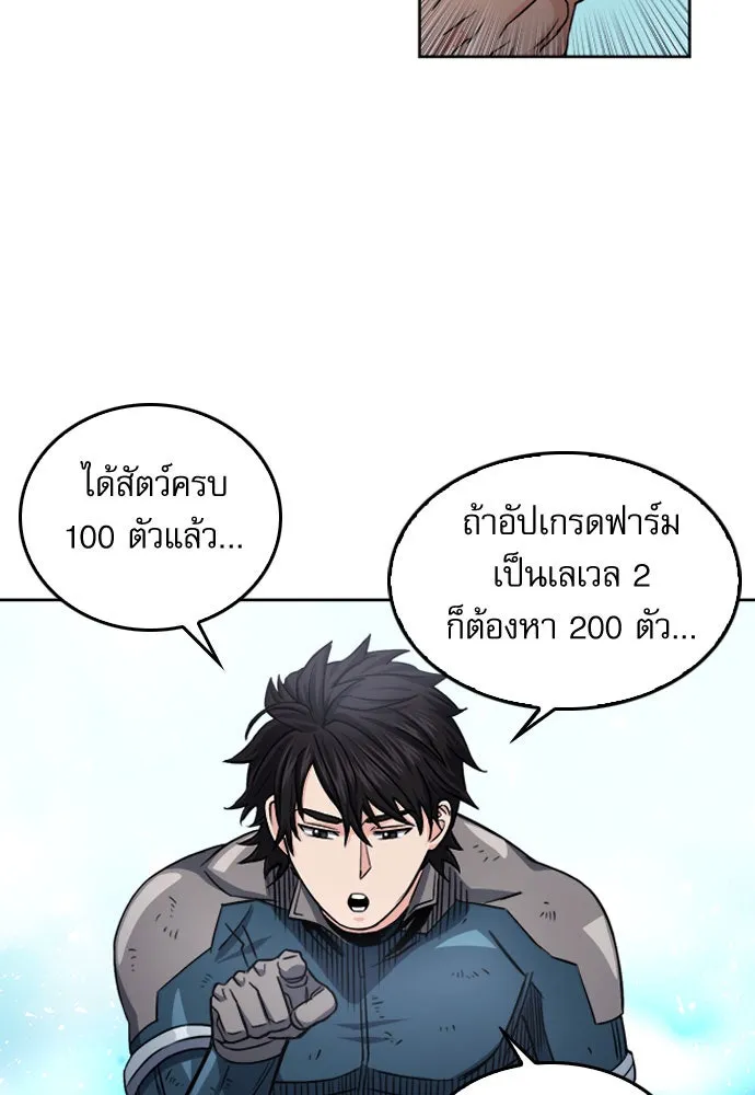 ดรูอิดแห่งสถานีโซล ตอนที่ 51 รูปที่ 68