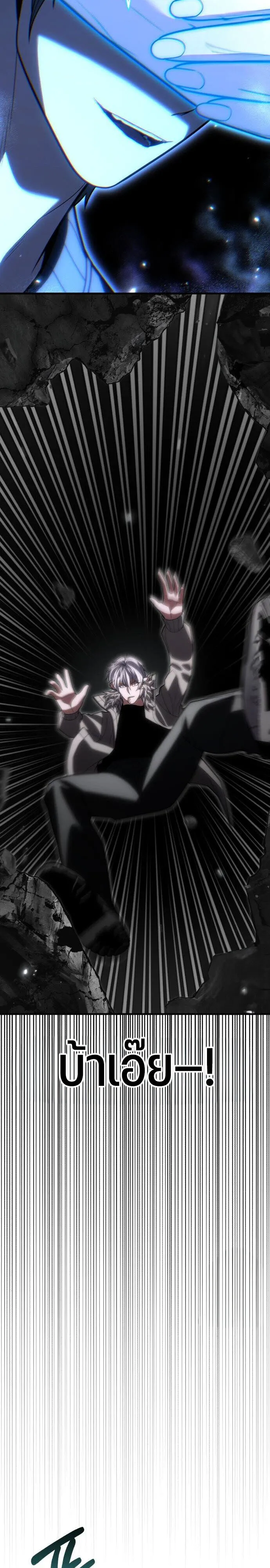 Expelled Hero Is Too Strong ฮ_โร_ผ_แข_งแกร_งถ_กไล_ออกจากก_ลด_อ_นด_บหน_ง ตอนที่ ตอนที่ 46 รูปที่ 17