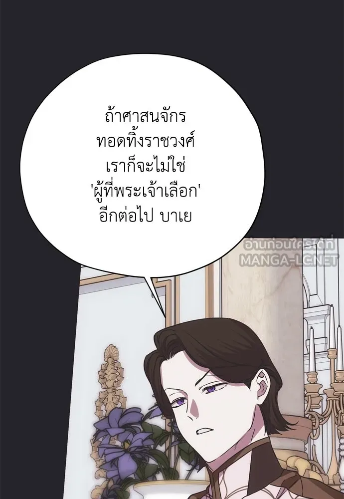 คมเขี้ยวชำระแค้น ตอนที่ 45 รูปที่ 78