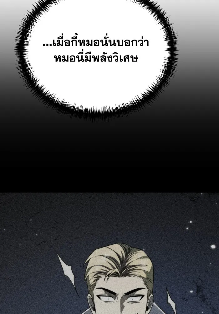 การแข่งขันของผู้เกิดใหม่ ตอนที่ 14 รูปที่ 35