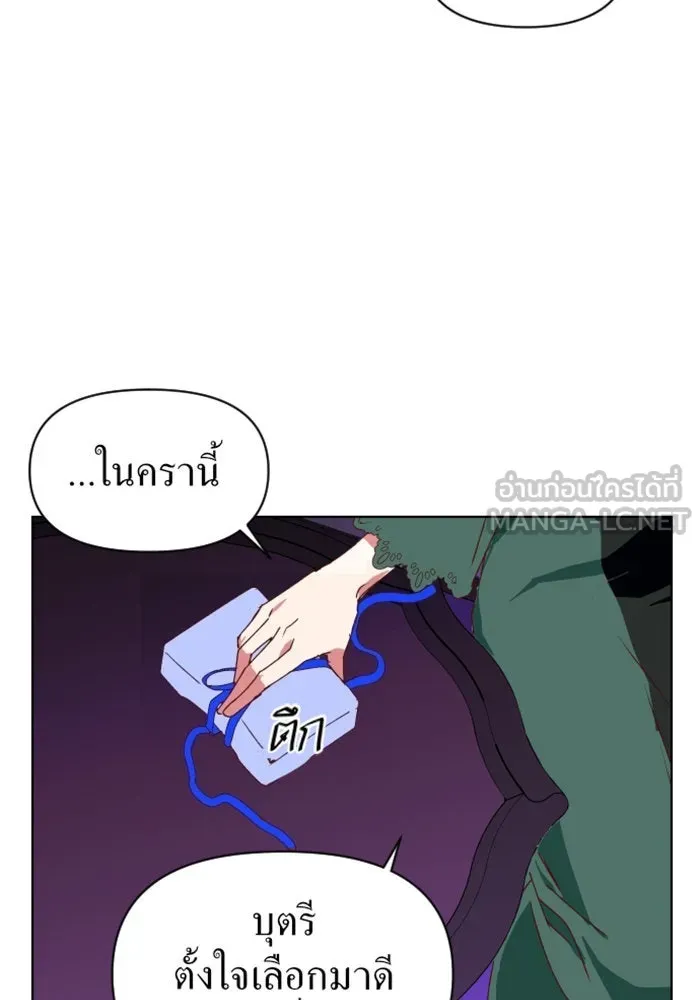 ชิงชีวิตพลิกลิขิตชะตา ตอนที่ 1 คำเล่าลือของสองสตรี (1) รูปที่ 72