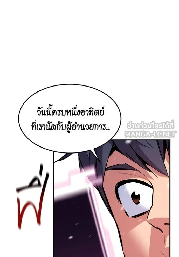 แยกร่างล่าอัตโนมัติ ตอนที่ 133 รูปที่ 29