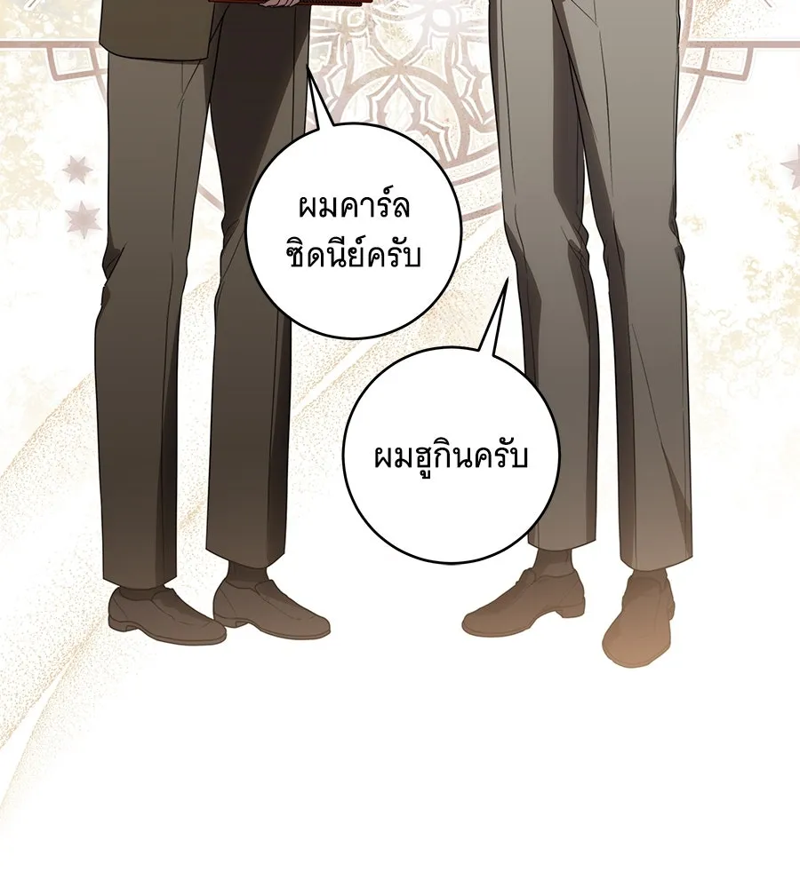 ทุกอย่างที่เสียไป ฉันขอทวงคืน ตอนที่ 69 รูปที่ 91