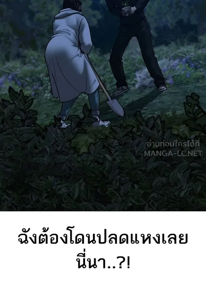 reality ตอนที่ 177 รูปที่ 53