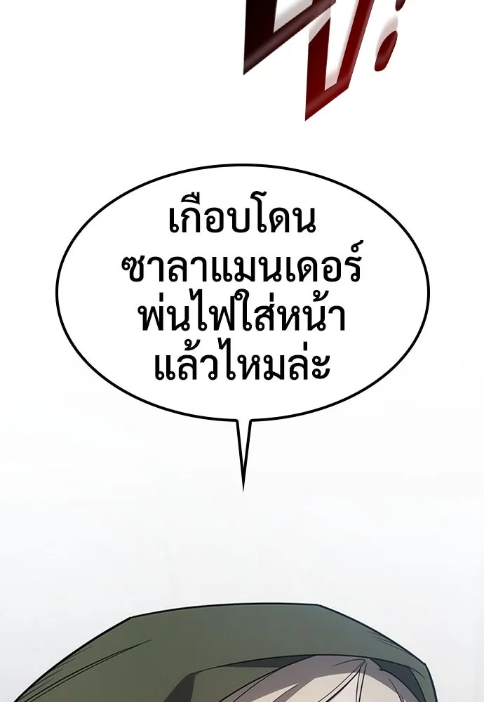 คลินิกสัตว์ต่างโลกของคิมโอจิน ตอนที่ 2 รูปที่ 128