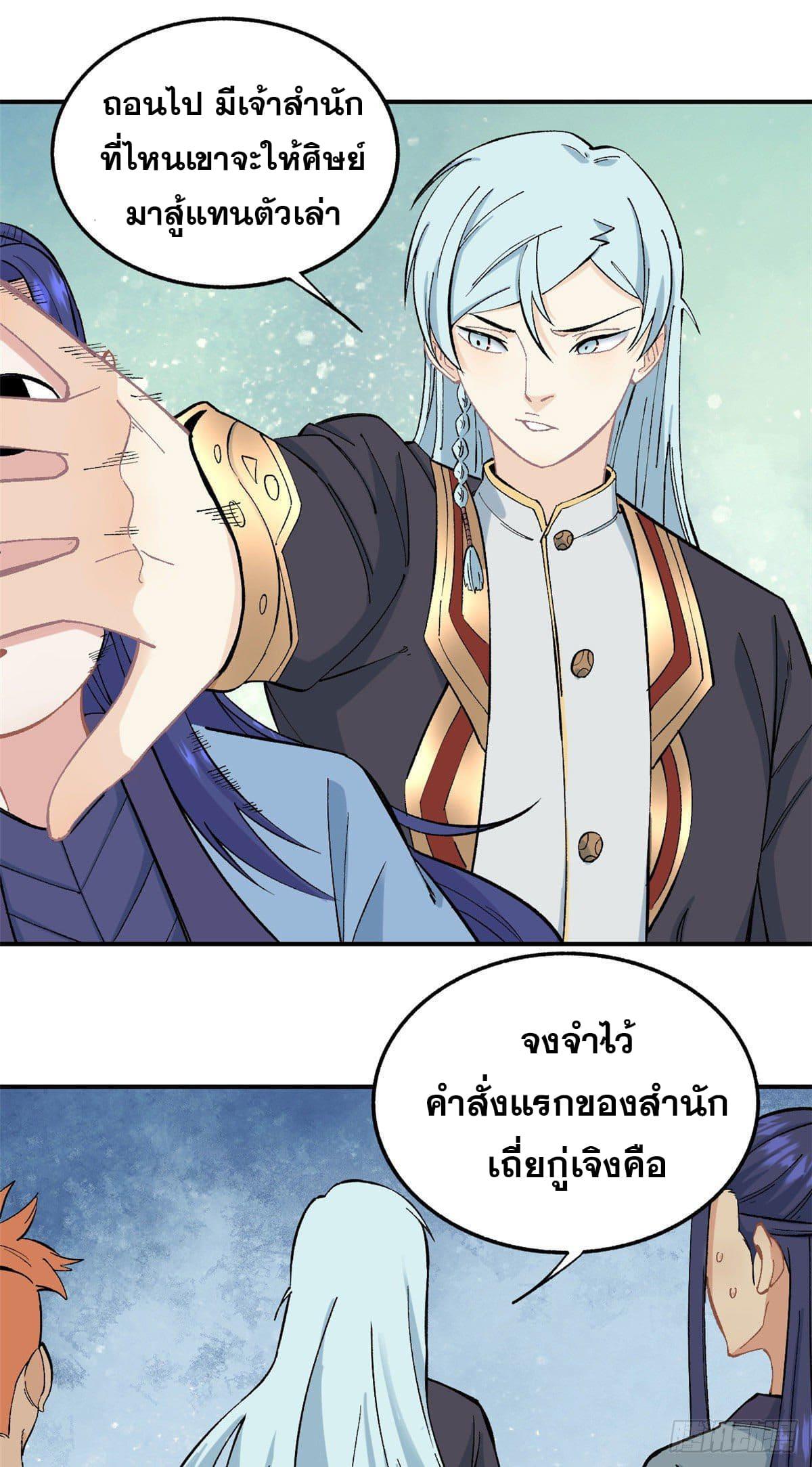 Manga-lc-com อ่านมังงะ อ่านการ์ตูน ออนไลน์ ฟรี All Hail the Sect Leader ตอนที่ 1 2 3 4 5 6 7 8 9 10 11 12 13 14 ฟรี ไม่มีโฆษณา Manga-lc - อ่าน มังงะ อ่าน การ์ตูน ออนไลน์ อ่านมังงะ ฟรี