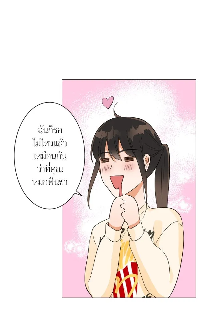 2nd Love หนุ่มเฮ้วสาวbrเปรี้ยวรักเดียวโด ตอนที่ 3 รูปที่ 22