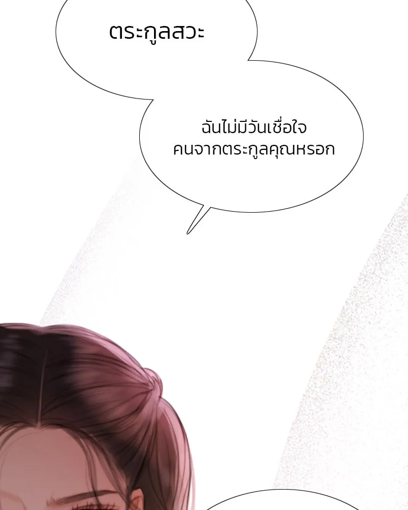 เซเรน่า ตอนที่ 8 รูปที่ 49