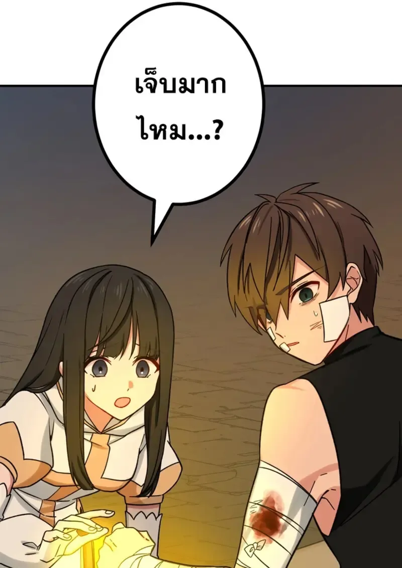 The Strongest Assassin Gets Transferred To Another World With His Whole Class ตอนที่ ตอนที่ 46 รูปที่ 111