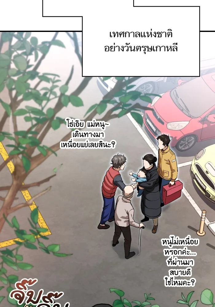 โชคชะตานำพารัก ตอนที่ 132 ตอนสุดท้าย  โชคชะตานำพารัก รูปที่ 5