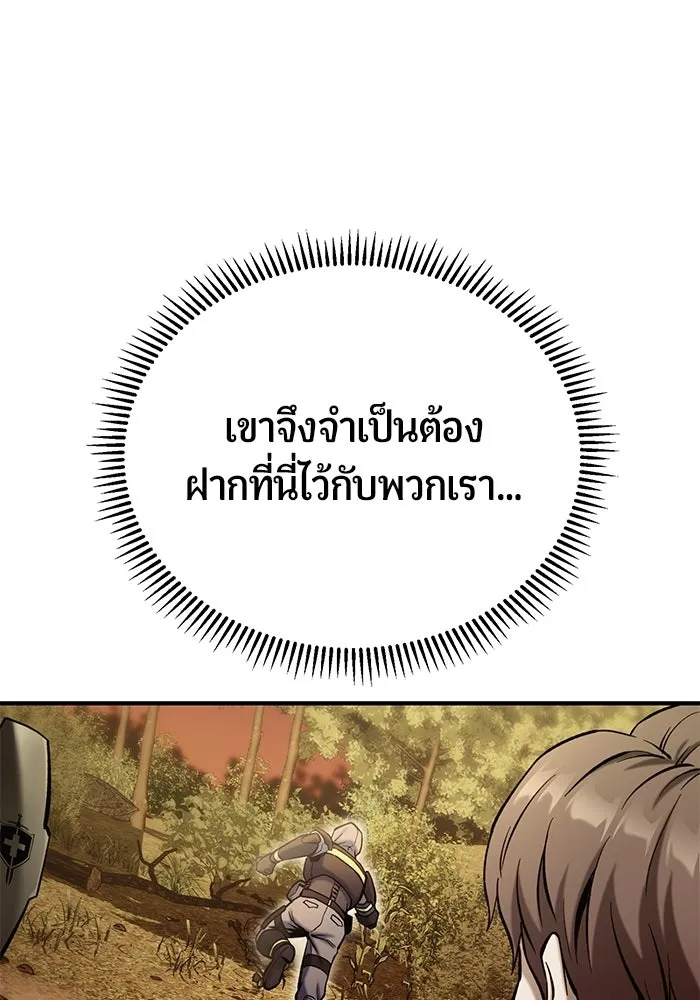 นักออกแบบเขาวงกตระดับชาติ ตอนที่ 17 รูปที่ 56