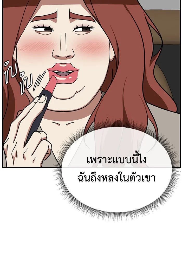 ช่วยเปลี่ยนฉันที ตอนที่ 167. คโยแทฮี 7 รูปที่ 65