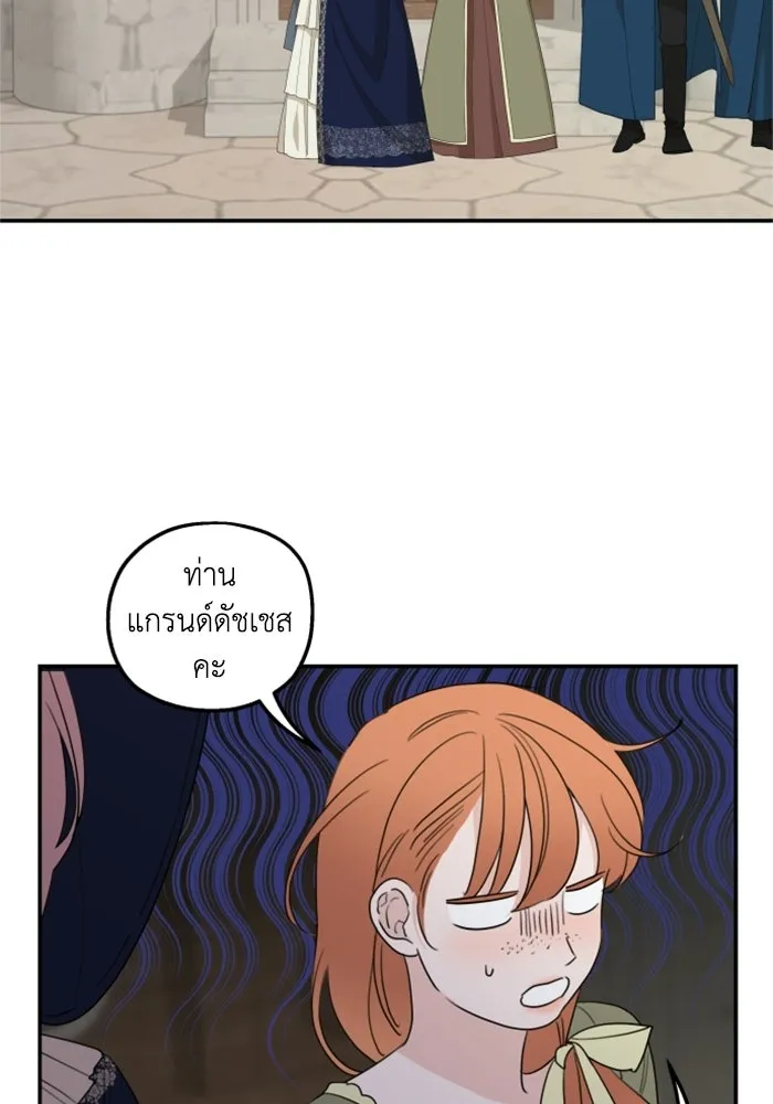 ครอบครัวสามีเห็นทีจะคลั่งรัก ตอนที่ 17 รูปที่ 20