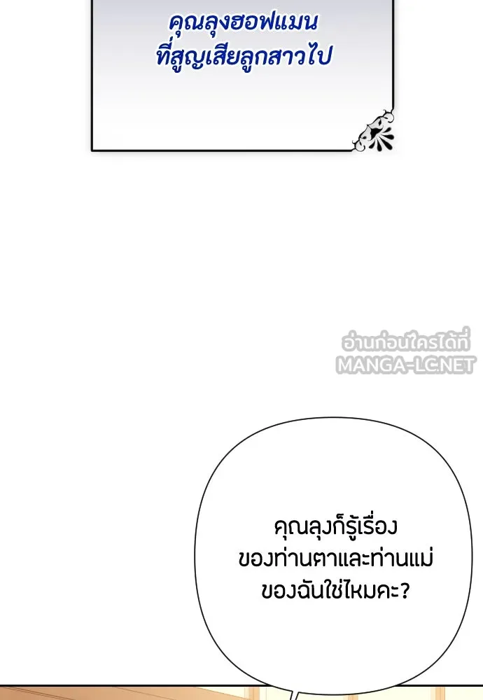 แด่ใจที่ไร้รัก ตอนที่ 48 รูปที่ 48