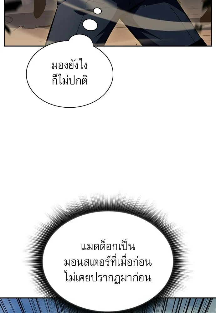 ครัวผู้กล้าท้าให้ชิม ตอนที่ 51 รูปที่ 131