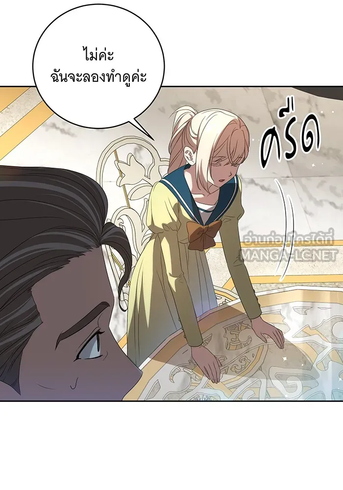 ทุกอย่างที่เสียไป ฉันขอทวงคืน ตอนที่ 19 รูปที่ 87
