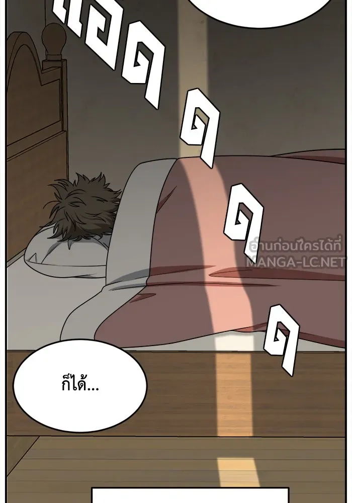 ช่วยเปลี่ยนฉันที ตอนที่ 209. ซีซัน 2  แบคซูยง 1 รูปที่ 144