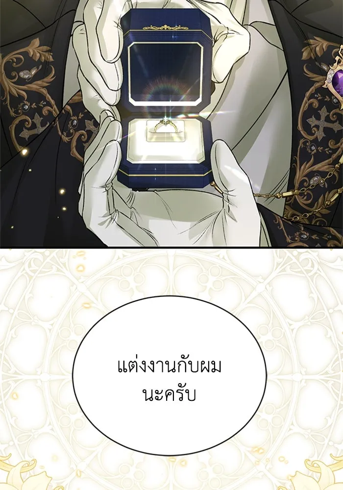 ไหนบอกว่าฉันใกล้ตาย ตอนที่ 94 รูปที่ 8