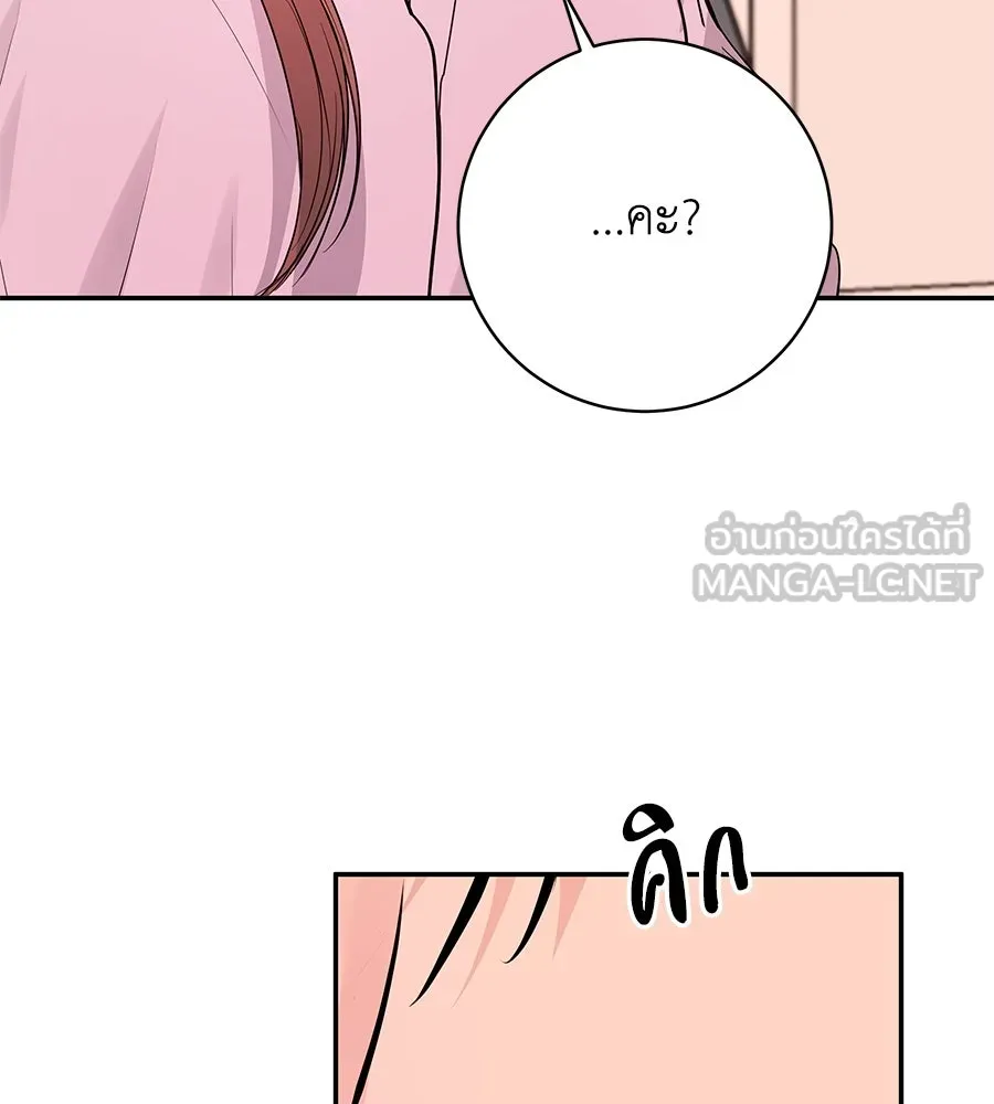 คิมหันต์นิรันดร ตอนที่ 40 รูปที่ 3