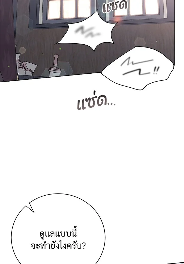 แด่ชู้รักของสามี ตอนที่ 9 รูปที่ 2