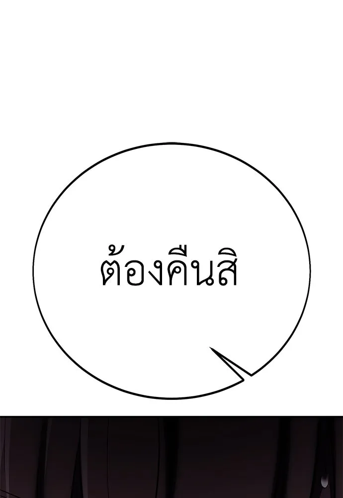 ไอ้เพลเยอร์นั่น ฉันฆ่ามันเอง ตอนที่ 48 รูปที่ 110