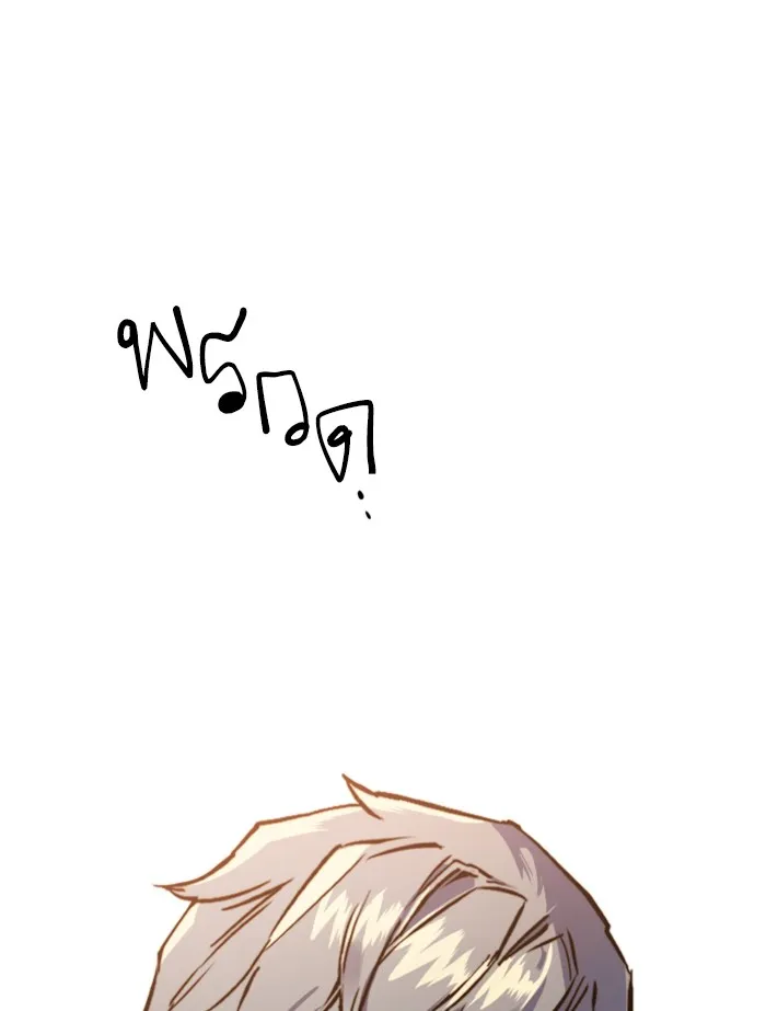 พี่ชายสายบอดี้การ์ด ตอนที่ 23 รูปที่ 97