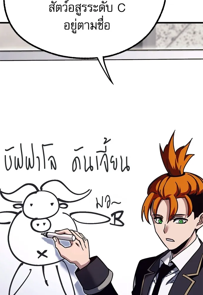 ชำแหละอะคาเดมีด้วยมีดแล่ปลา ตอนที่ 28 คราวนี้ก็ไม่ธรรมดา (3) รูปที่ 122