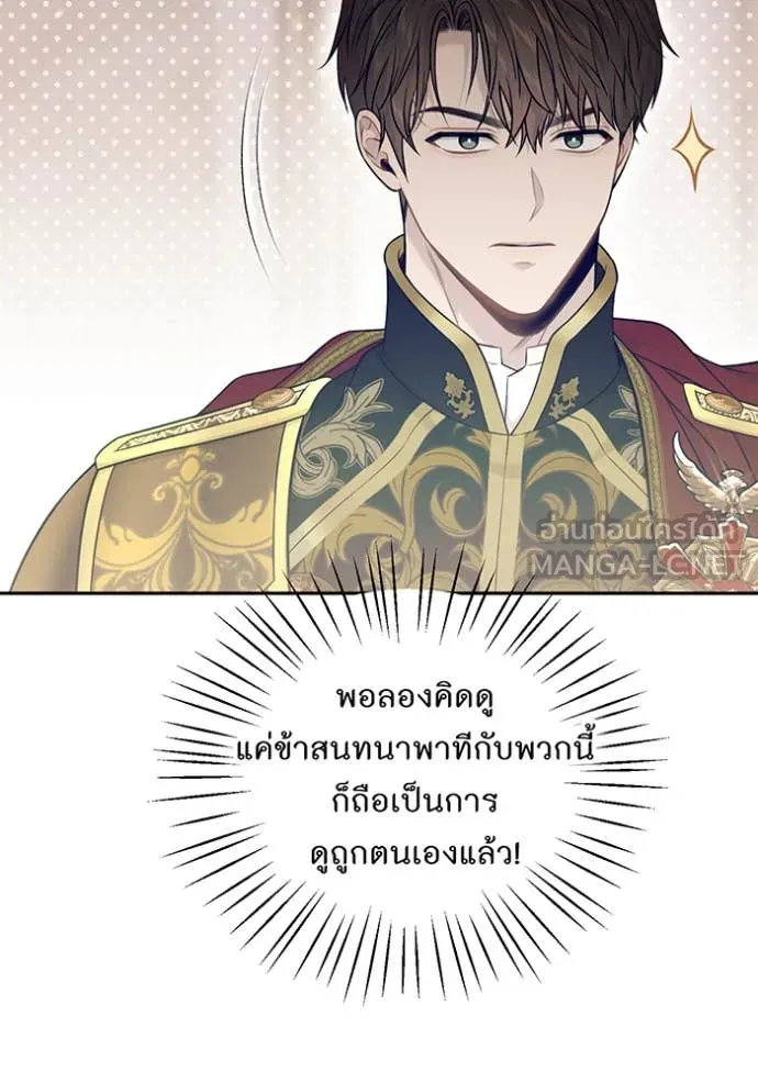 ห้องนอนลับ ตอนที่ 154 รูปที่ 18