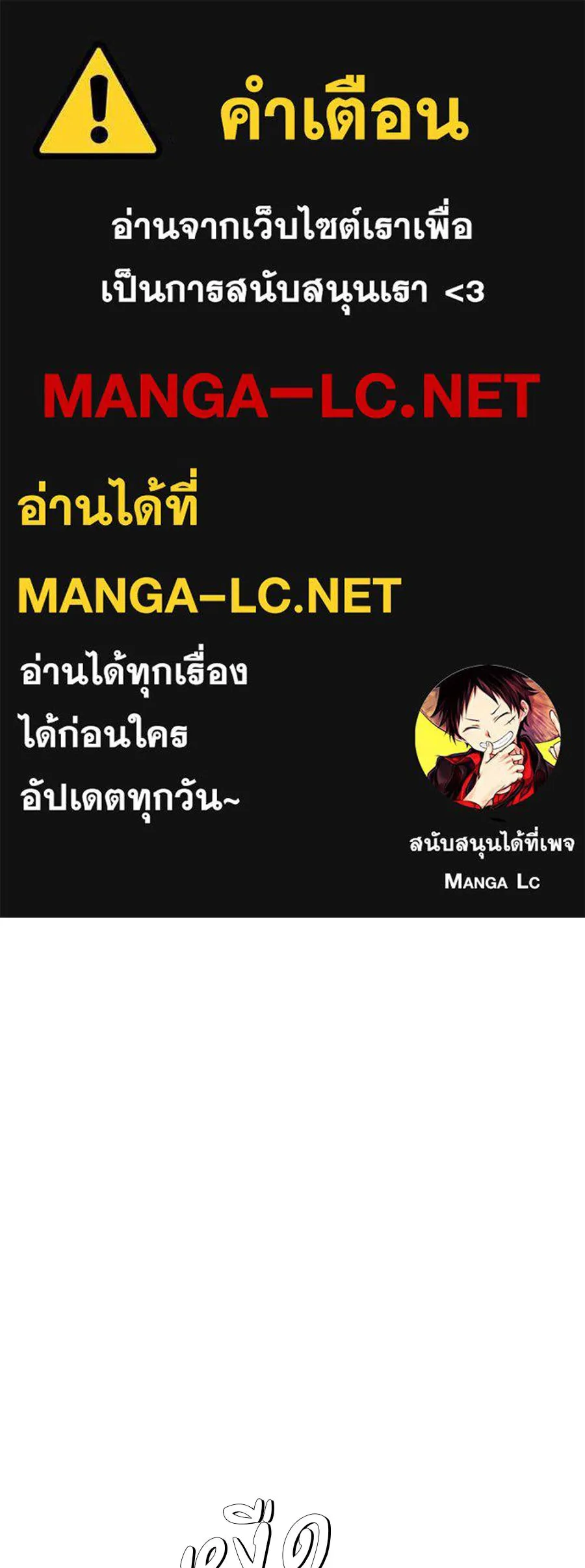 คอลเซ็นเตอร์เปลี่ยนชีวิต ตอนที่ 66 คิงเมกเกอร์ รูปที่ 1
