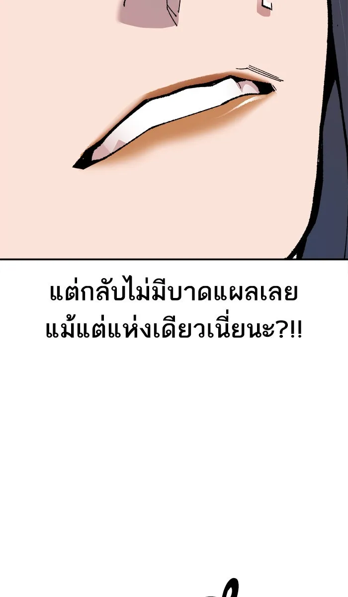 ยอดคนเลเวลทะลุ ตอนที่ 49 คนในพื้นที่ (5) รูปที่ 65