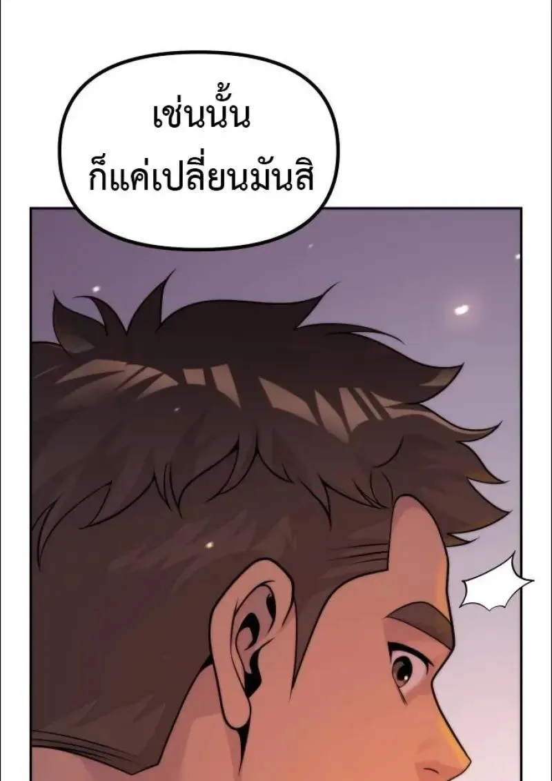 Chronicles of the Demon Faction ตำนานการเก_ดใหม_ในล_ทธ_มาร ตอนที่ ตอนที่ 152 รูปที่ 36